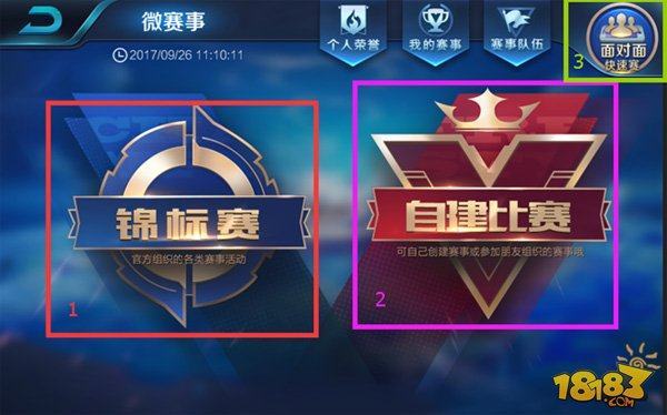 记忆