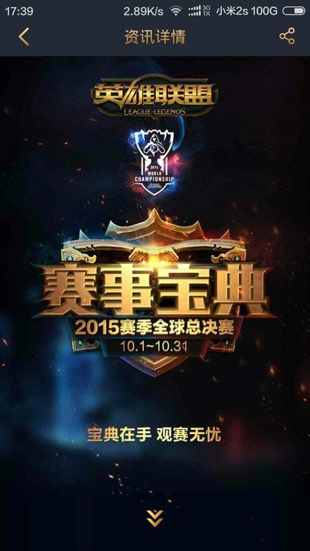 回合的故事